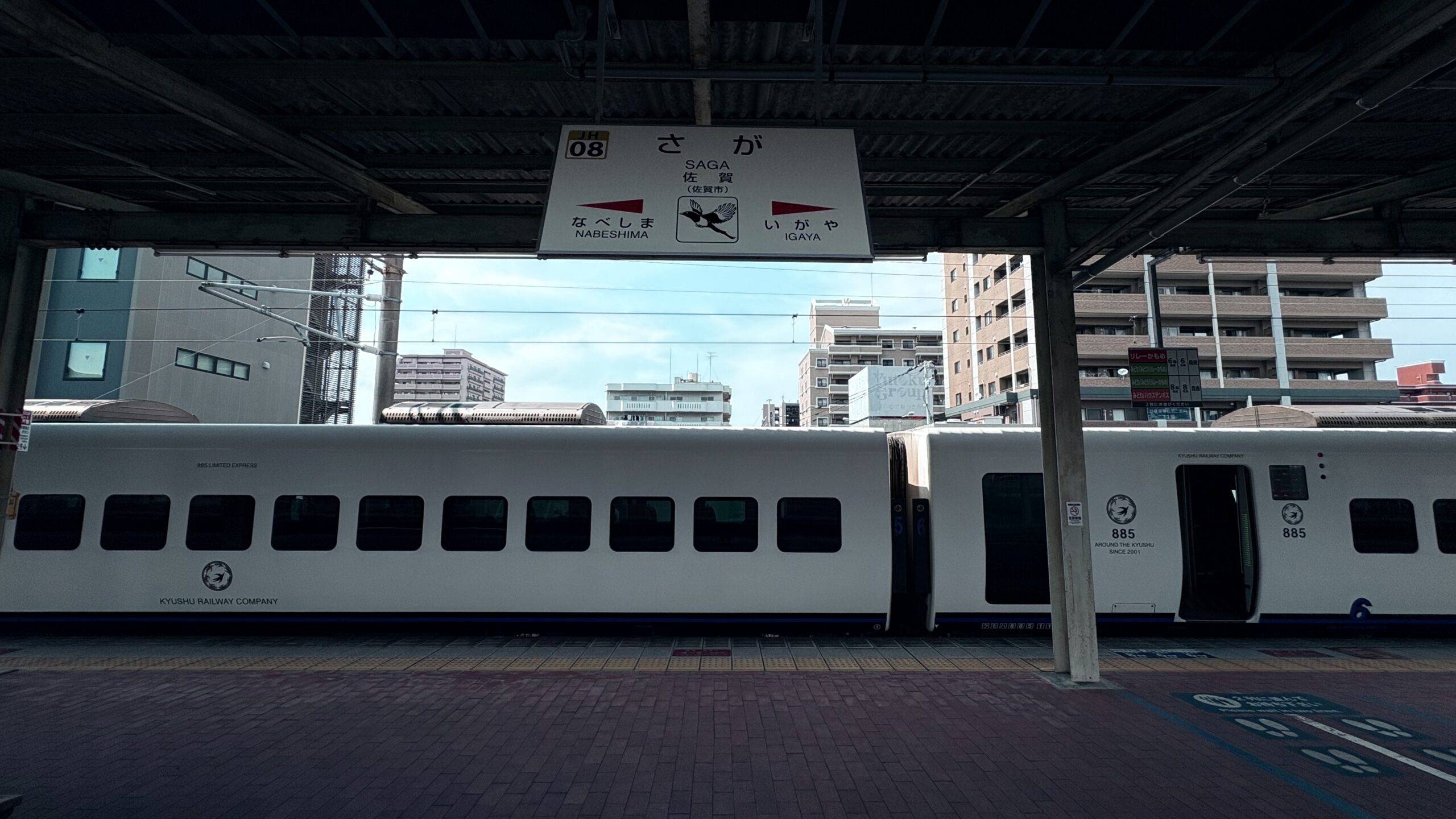 《卯酉西海道：记北九州荒行》