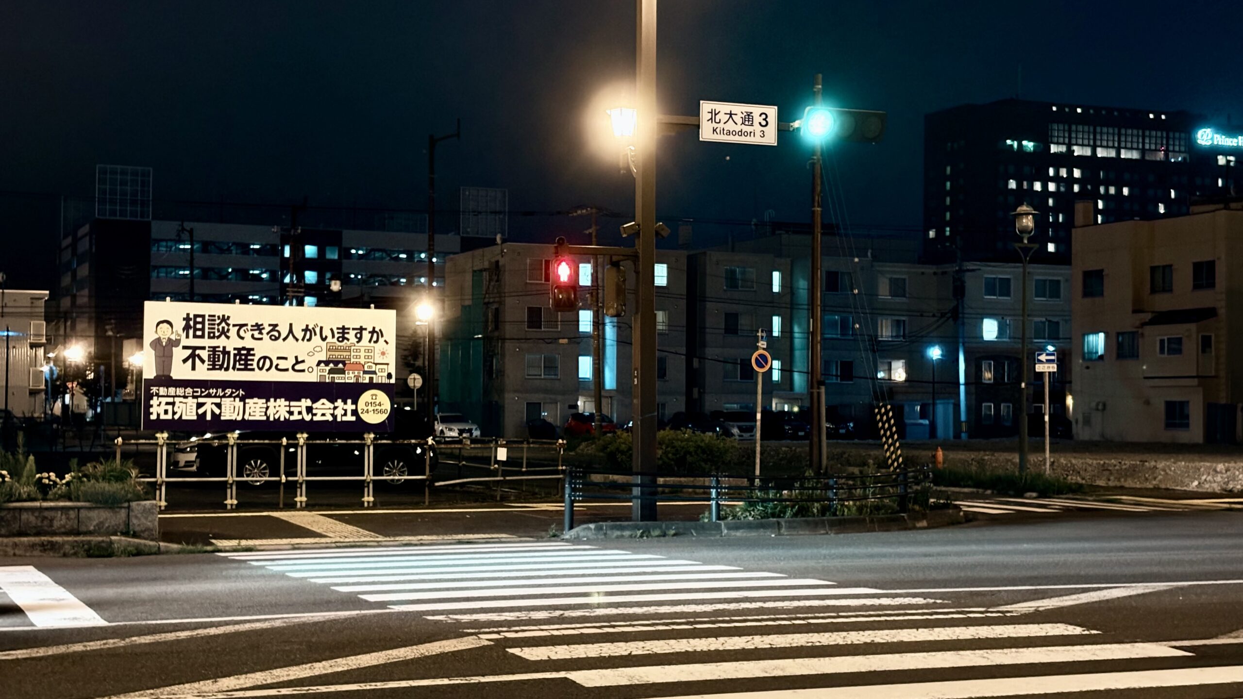 《八月无雪：记北海道终行》